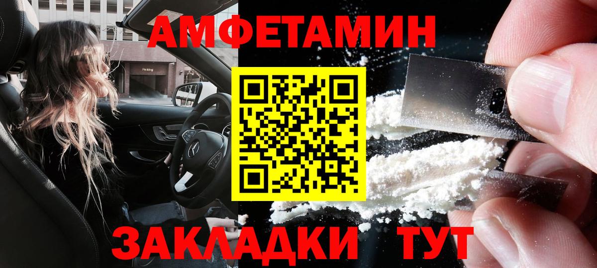 Амфетамин 97% Пенза