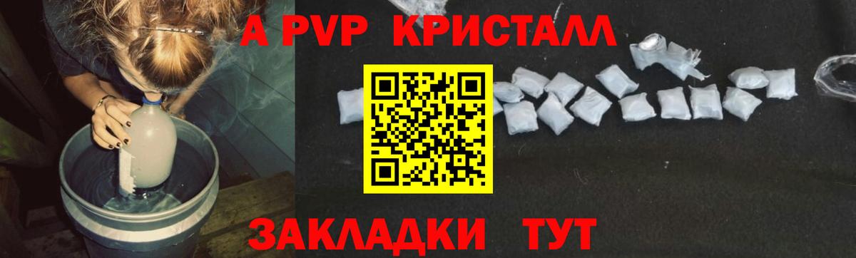 Пенза  А ПВП СК  цены наркотик  A-PVP Crystall  Alpha-PVP Crystall  Вход с VPN 