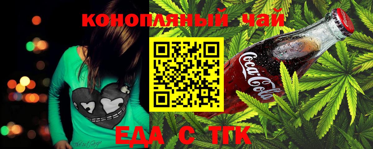 Печенье с ТГК конопля  Вход с VPN  Пенза 