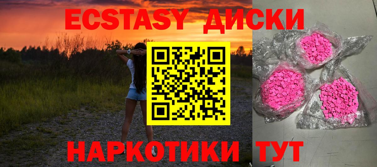 Экстази  Ecstasy MDMA  Пенза  Вход с VPN  Ecstasy mix 