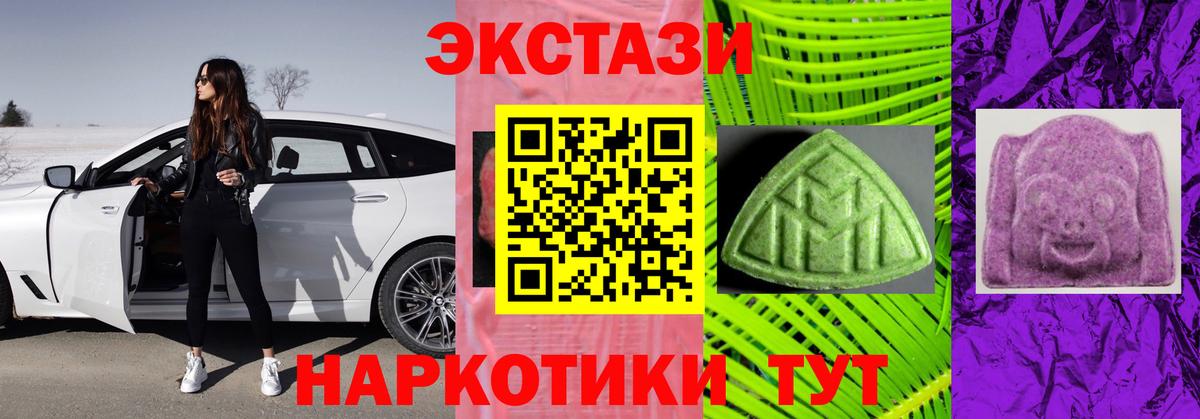 Ecstasy 250 мг Пенза