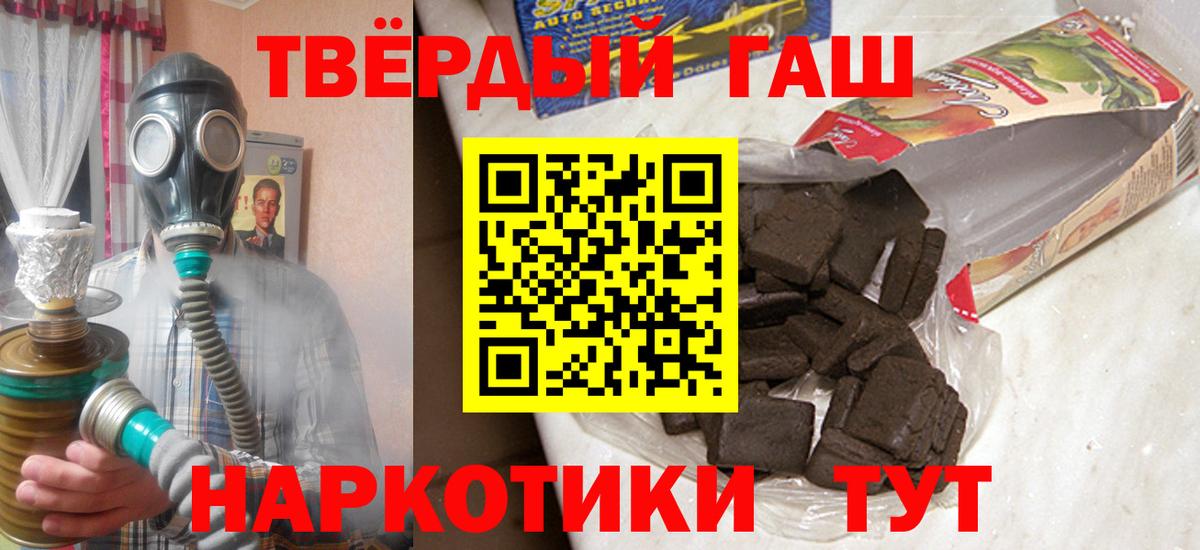 сколько стоит  Гашиш Изолятор  Вход с VPN  ГАШИШ Premium  Пенза 