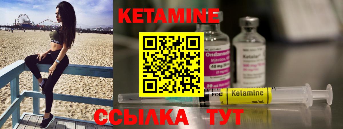 Кетамин ketamine  Вход с VPN  Пенза 