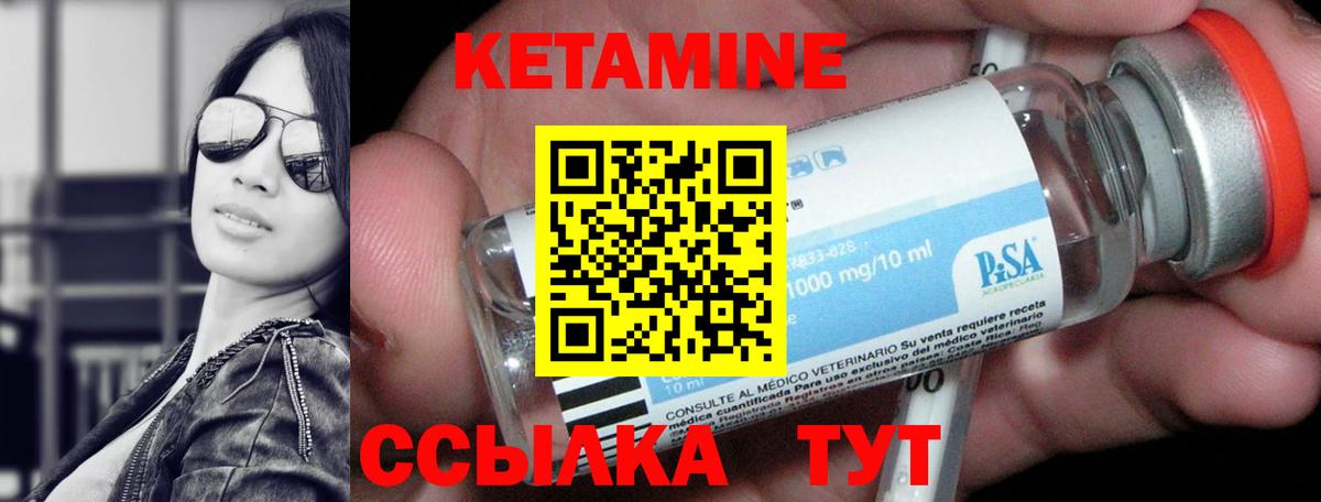 КЕТАМИН VHQ Пенза