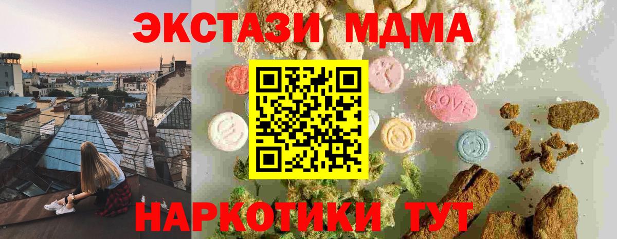 Пенза  MDMA crystal  MDMA  Вход с VPN  МДМА crystal 