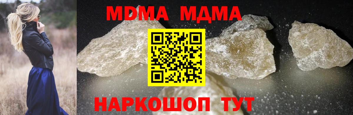 МДМА crystal Пенза