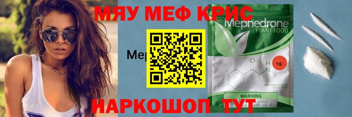 Мефедрон мука Пенза