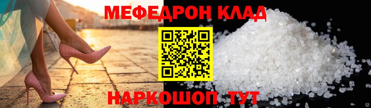 МЯУ-МЯУ VHQ  Вход с VPN  МЕФ  omg онион  МЯУ-МЯУ VHQ  Пенза  Мефедрон 