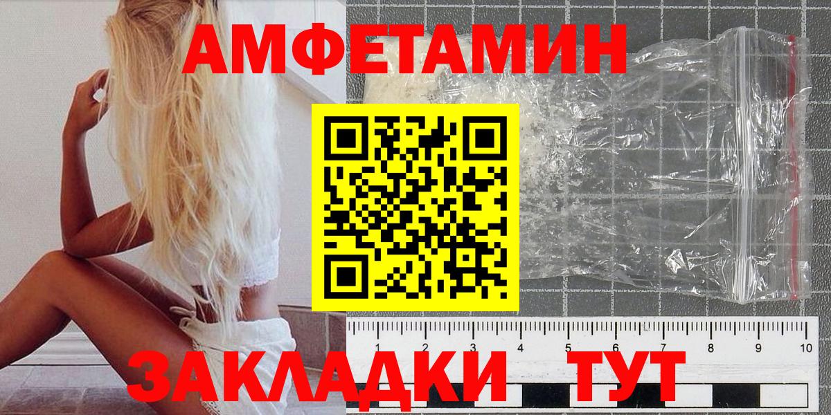 МЕТАМФЕТАМИН Methamphetamine Пенза