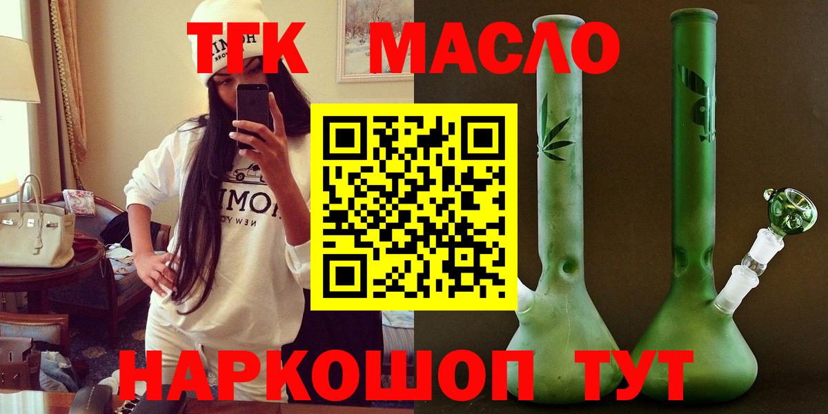 Дистиллят ТГК гашишное масло Пенза