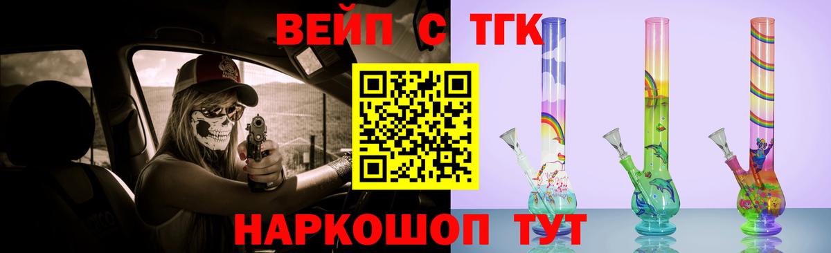Пенза  ТГК концентрат  Вход с VPN 